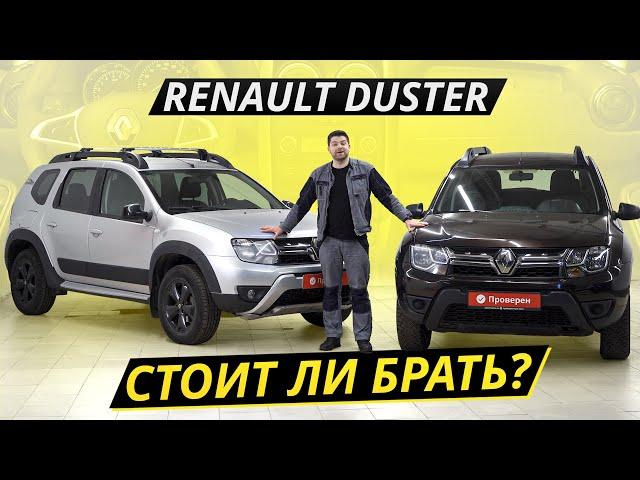 Логан на максималках. Renault Duster – самый удачный кроссовер? | Подержанные автомобили