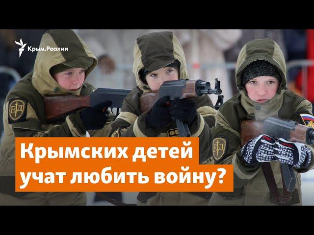 Крымских детей учат любить войну? Милитаризация в школах | Доброе утро, Крым