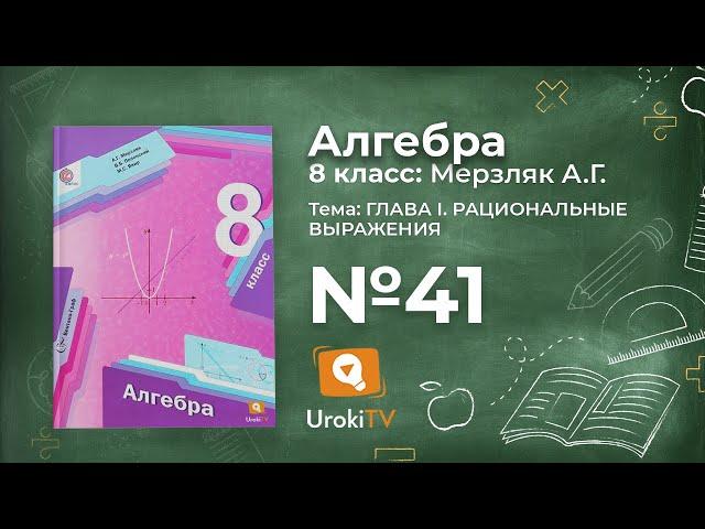 Мерзляк 9 класс алгебра учебник номер 11
