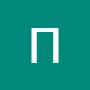 Петр Титов