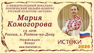 Мария Комогорова, 13 лет. Россия, г. Ростов-на-Дону. "Ты мне нитки не мотай"