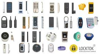 Электронные замки для шкафчиков в раздевалку. Портфолио Locktok 2019