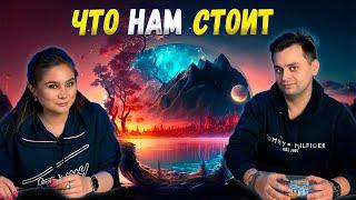  "Its A Wonderful World" | Играем в настольную игру