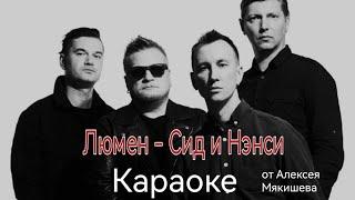 Дым сигарет с ментолом картинки. Черный кадиллак караоке. Караоке ненси. Караоке ненси. Караоке ненси.