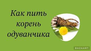 Древо как тебя ведать мем. Корни зависящие от значения. Придаточными называют корни. Выпила какой корень. Подарок какой корень какой корень.