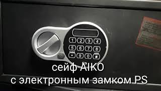 Как открыть гостиничный сейф