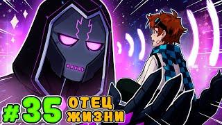 Lp Тринадцать Огней 35 СОЗДАТЕЛЬ ВСЕЛЕННОЙ Междумирец Майнкрафт