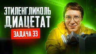 Егэ Химия 2025 Купить Книгу