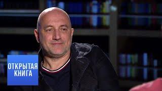 Время вперед прилепин новый проект
