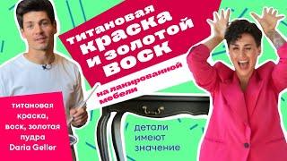 Дарья Гейлер Купить Краска Леруа