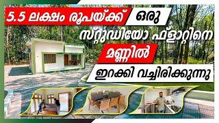 450 SQFT | 1 BHK | Low Budget House | Home Tour | Malayalam | Dipin Surendran | Start Deal | Kerala