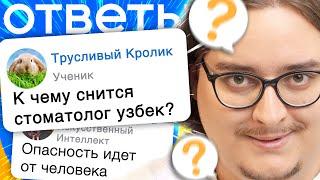 Ответы Mail Ru НЕЙРОСЕТЬ ТВОЕГО ДЕДА 3