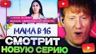 Милана свердловская область после проекта