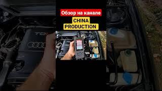 OBD2 СКАНЕР ДЛЯ ДИАГНОСТИКИ АВТО С ALIEXPRESS | MUCAR CDE900