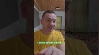 Последние теплые деньки на члене